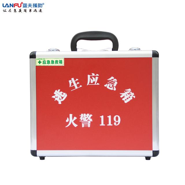 现货直销LF-12503消防应急箱 逃生应急箱 家用火灾逃生应急箱