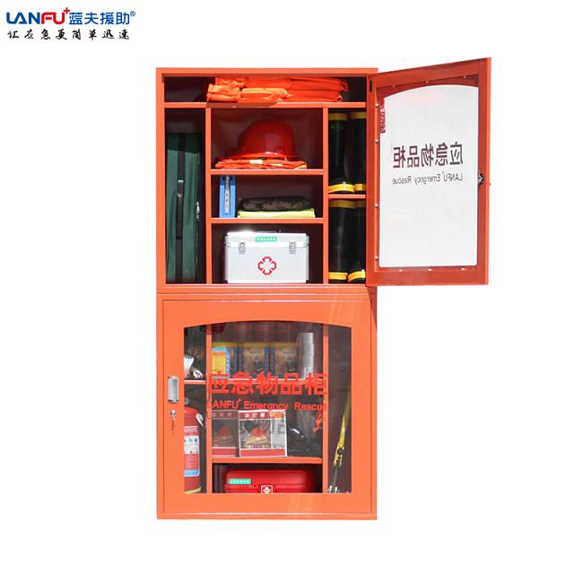 应急柜 消防柜LF-12804应急物品柜 消防应急柜 应急物品存放柜