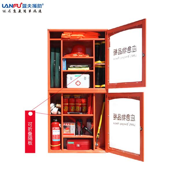 直销应急物品柜 应急柜LF-12804消防应急柜 应急物品存放柜