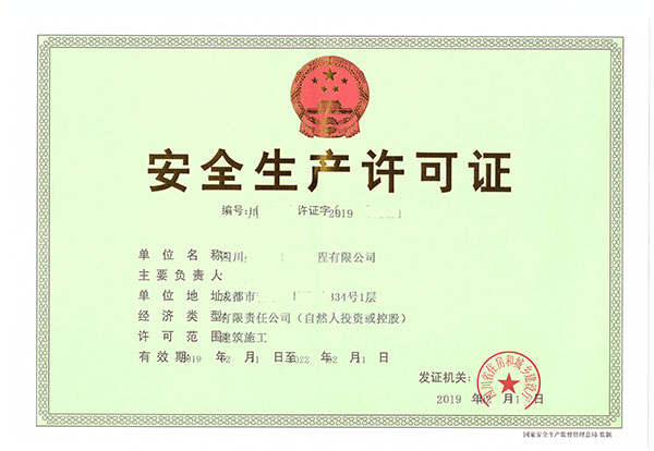 四川公路工程资质转让，建筑劳务资质代办，找东锐世纪办理！