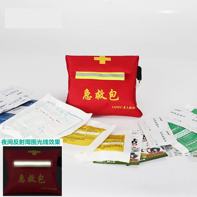 应急救护包户外应急包 LF-12010安全应急包迷你急救包厂家直销