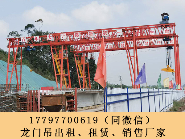 浙江温州80吨龙门吊价格 钢筋棚用龙门吊出租