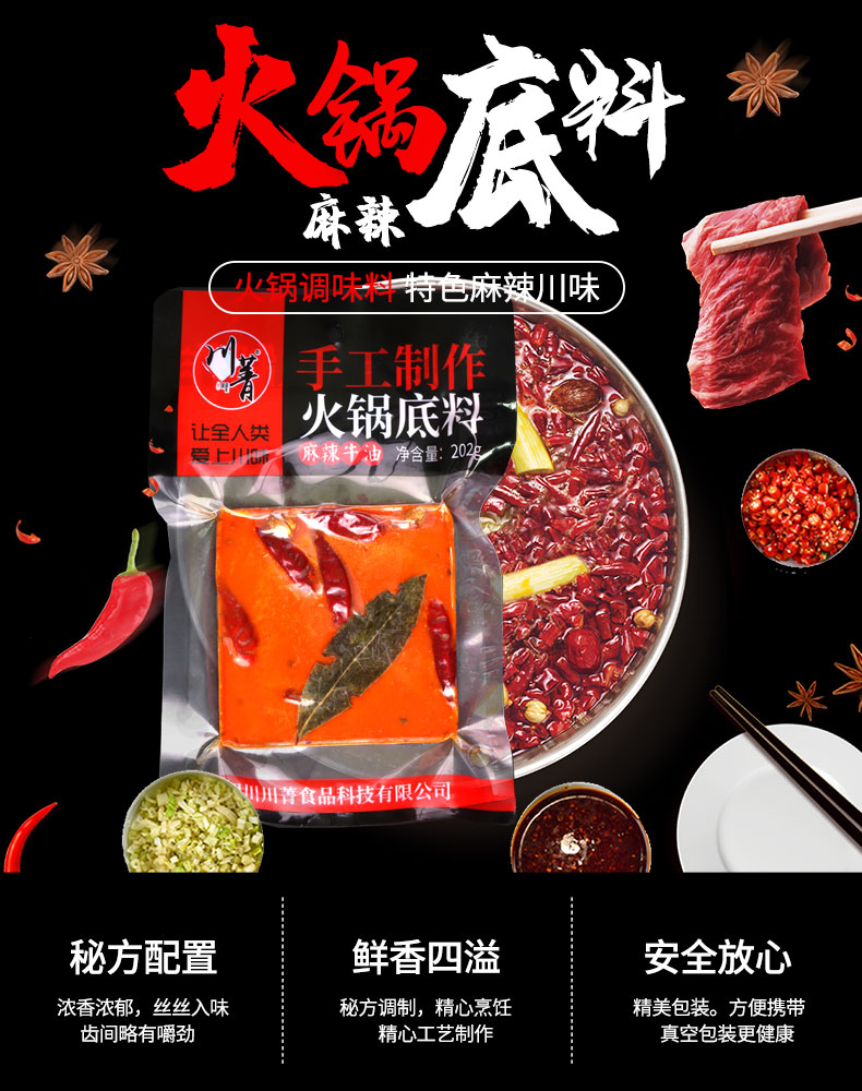 巢湖小块火锅底料串串底料加工工厂