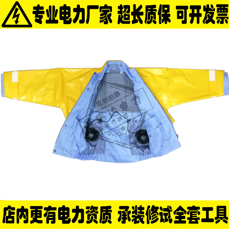 日本YS绝缘衣YS126-12-01 降温服+绝缘服套装夏季风扇绝缘服