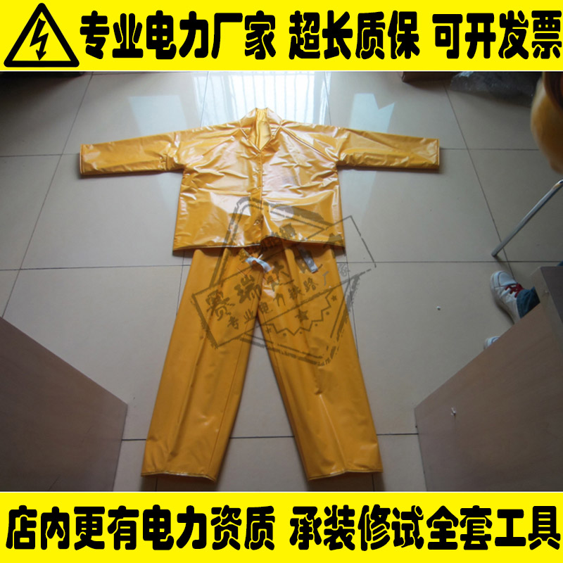 日本原装进口30KV绝缘裤YS128-01-07 电工耐高压绝缘防护裤