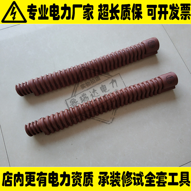 绝缘导线管YS201-05-02 20KV/1MIN 跳线管￠20*390绝缘防护橡胶管