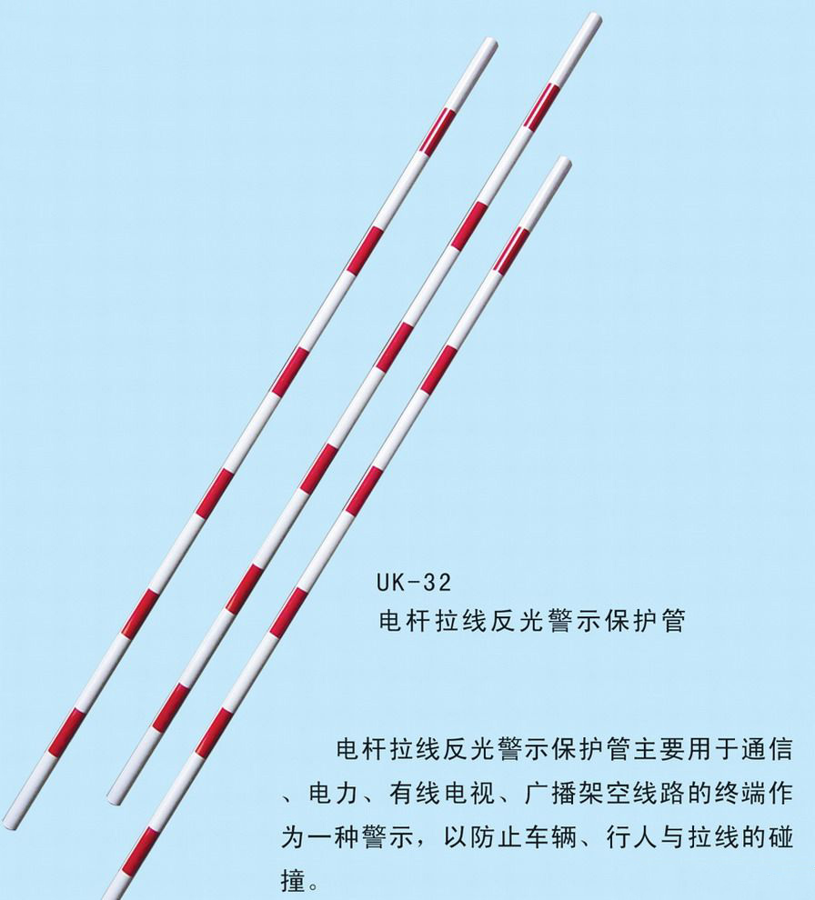 PVC斜拉线保护警示套管，电力拉线护套