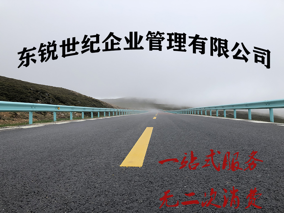江西劳务资质代理，建筑总包资质转让，信任东锐世纪！！