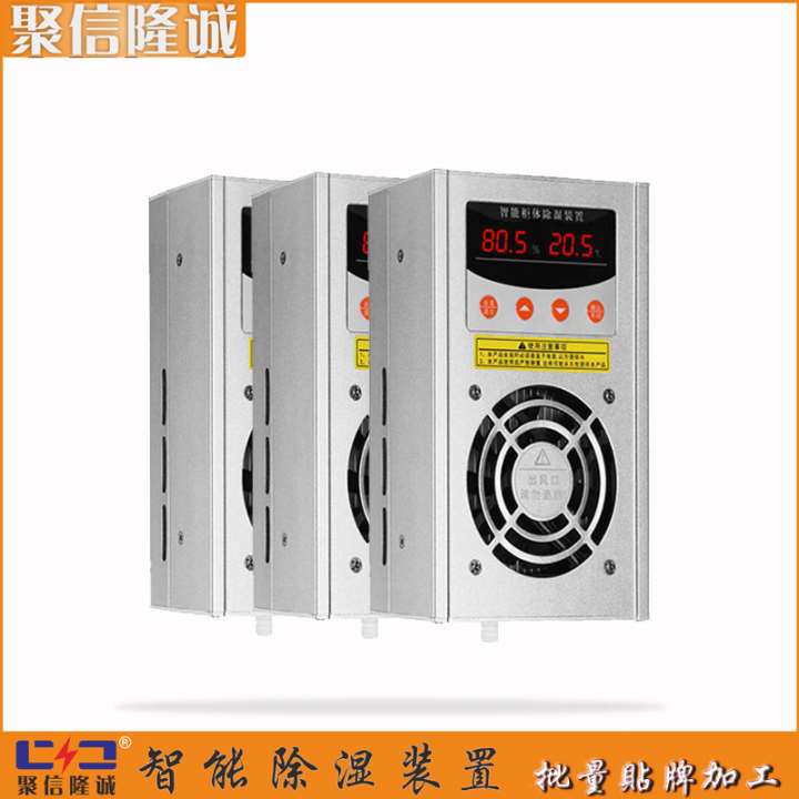 汉中 JXCS-A120S电子充电柜抽湿器