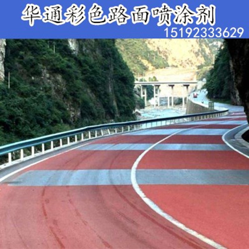 甘肃张掖沥青路面改色剂道路改革已经开始