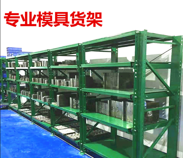 广东韶关顺源货架厂——韶关货架工厂磨具架抽屉式磨具存放整理承重架库房工厂仓储货架可调节磨具货架卡板式重型货架钢结构阁楼平台货架定做厂家直销