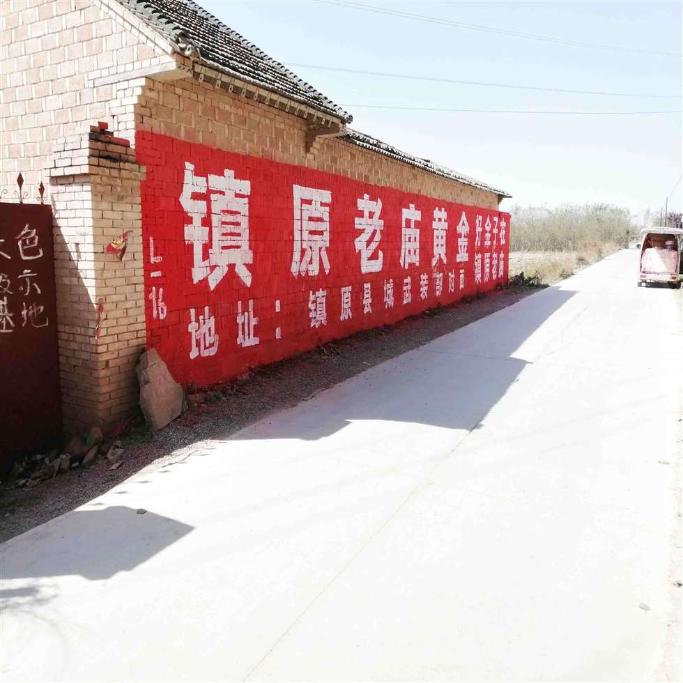 陕西墙壁画图案广告 砖业服务陕西油漆墙面广告