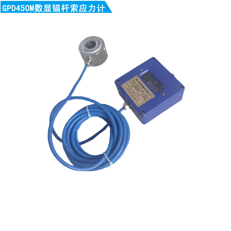 GPD450M数显式锚杆（索）应力传感器