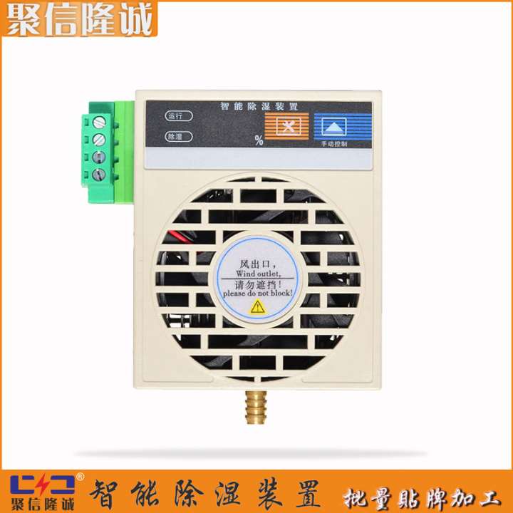 玉溪 JXCS-O45TS中文配电柜除湿装置