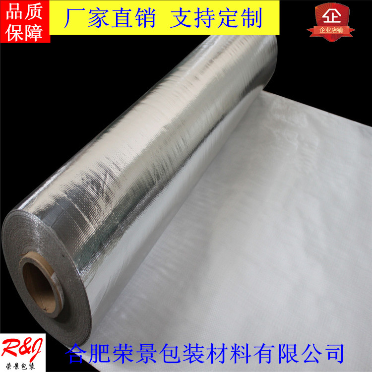 厂家现货设备包装真空膜出口机械防潮铝塑编织膜2m铝箔膜编织布