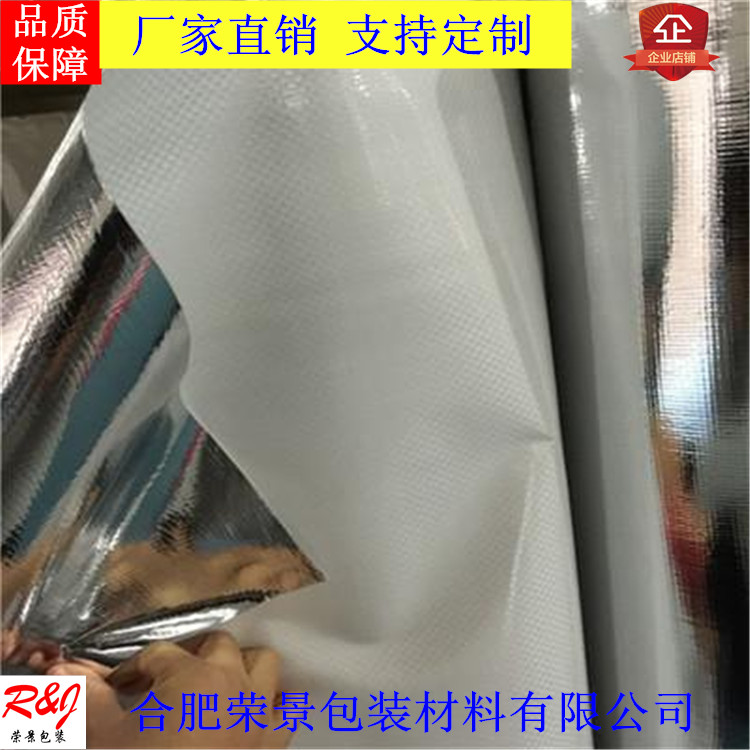 定制机械设备运输包装铝箔袋真空镀铝编织袋铝箔复合膜铝塑编织布
