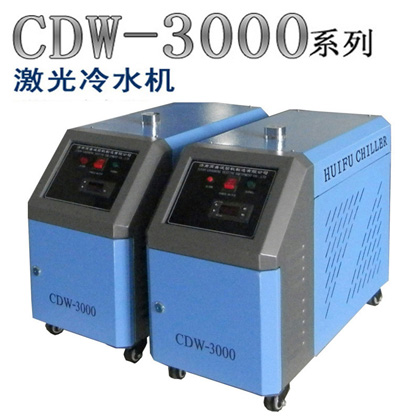 CDW-3000镭射切割机用激光冷水机