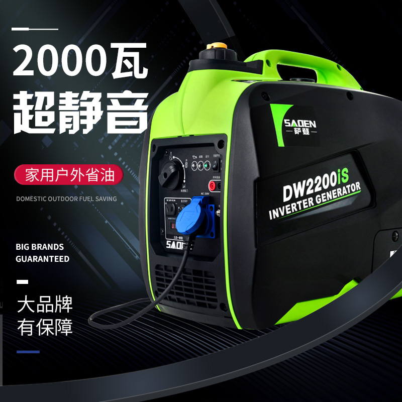 萨登DW2200is数码变频发电机假一罚十