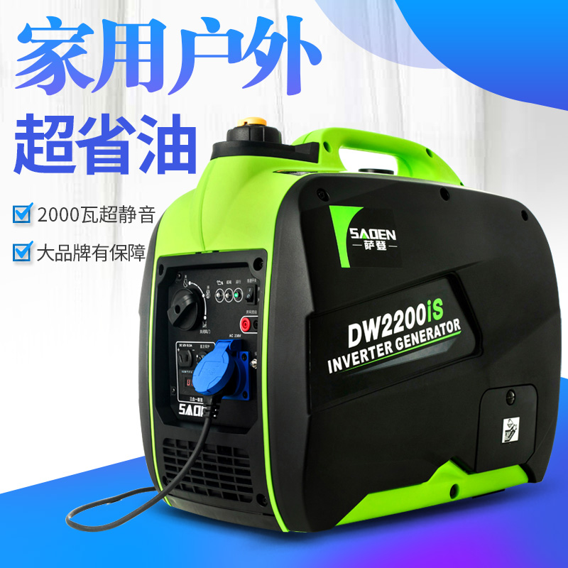 萨登DW2200is静音汽油发电机厂家电话