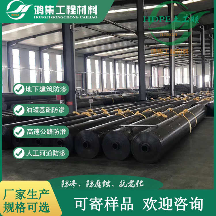 淮南0.3毫米工业防渗土工膜生产厂家供应