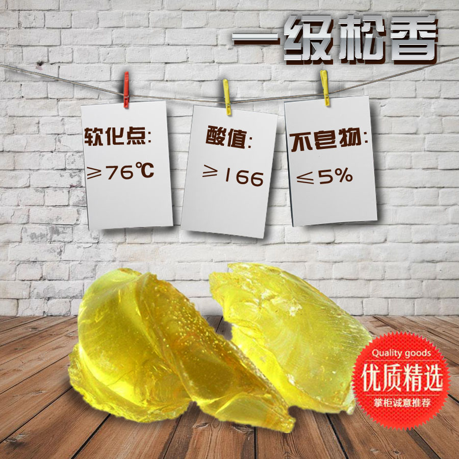湖北省恩施一级湿地松香马尾松香生产厂家