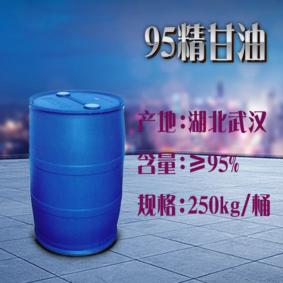 湖南省沅江工业级甘油丙三醇厂家直销
