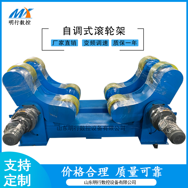 北京10吨20吨焊接滚轮架 自调式滚轮架