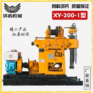 XY-200型家用200米打井机液压钻井机