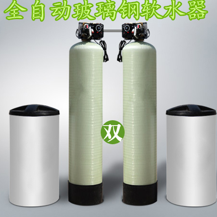 巴中2T/h锅炉全自动软水器