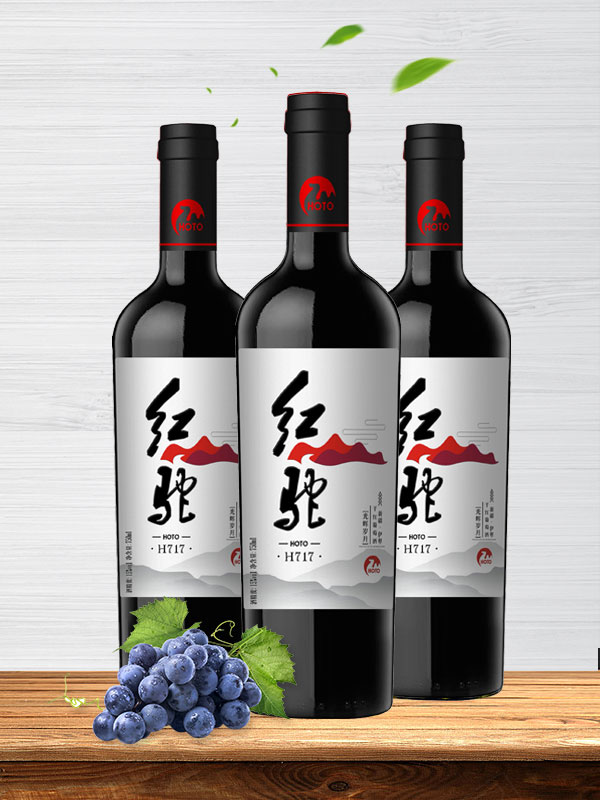 【818红驼国产红酒】红驼H717干红葡萄酒