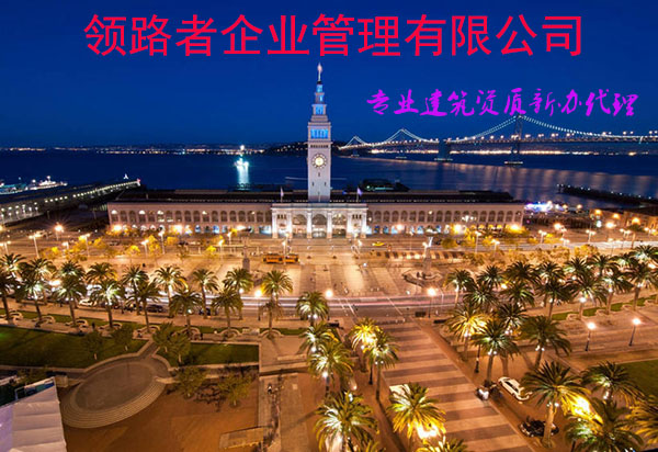 湖南公路总包资质代理，建筑资质转让，快快办理！