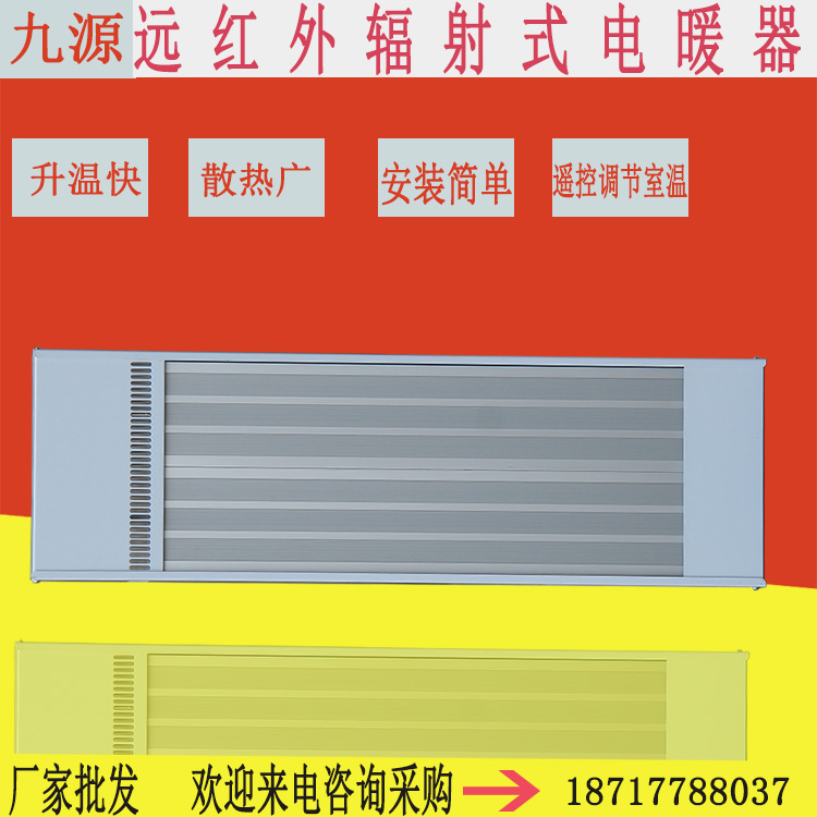 商场门厅取暖器九源电热风幕SRJF-40