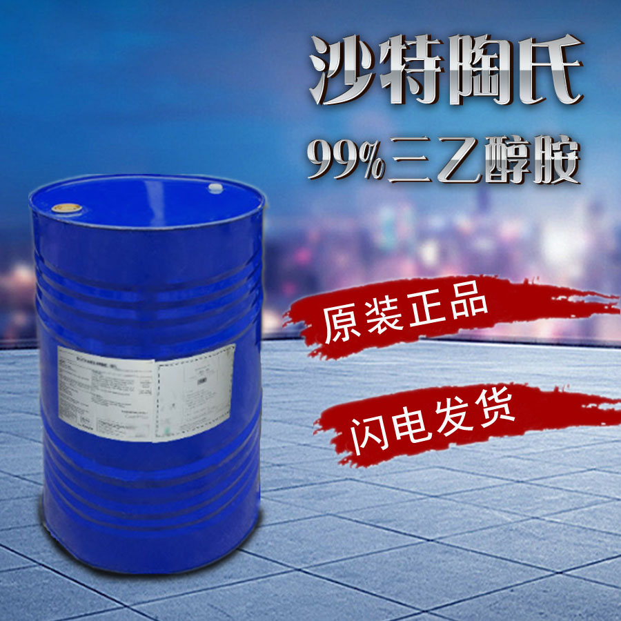内蒙霍林郭勒乳化剂三乙醇胺保湿剂三乙醇胺现货