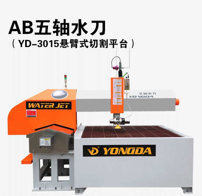 永达机电石材CNC加工中心优质供应商，Water jet cutting machin