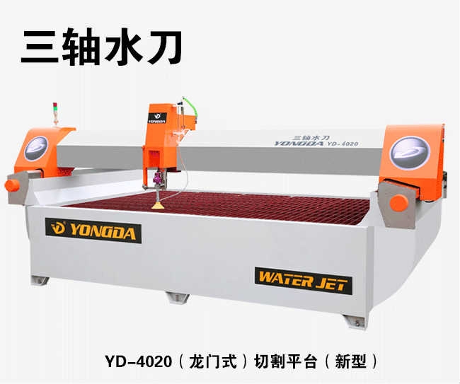 永达机电专业生产销售线条机，Water jet cutting machine市场前