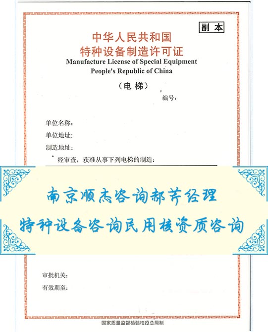 立式锅炉取资质证书