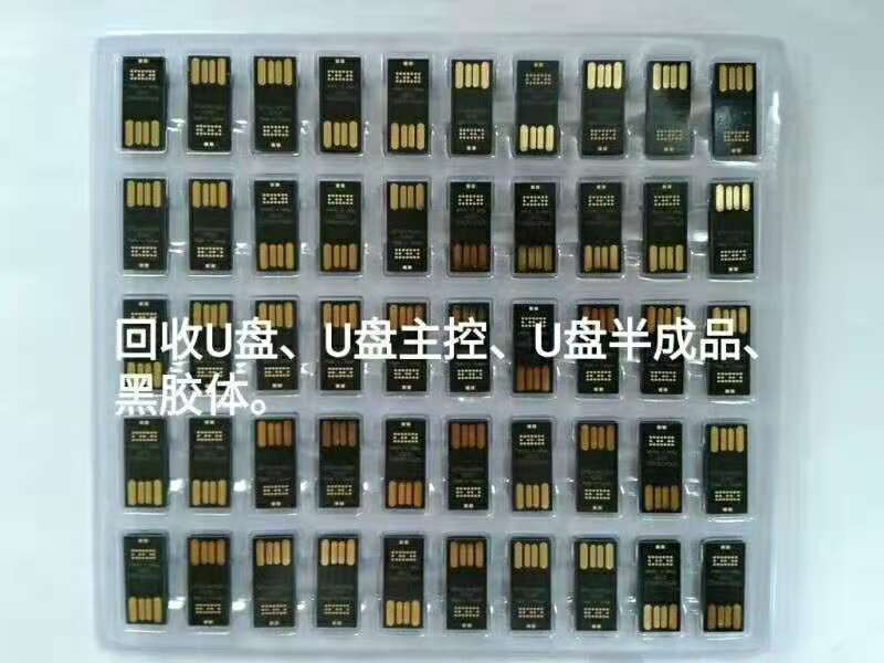 采购各种内存卡u盘半成品硬盘CF卡