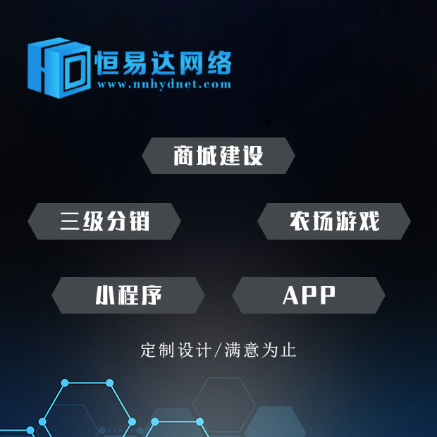 B2B分销管理系统，南宁哪里能做分销系统