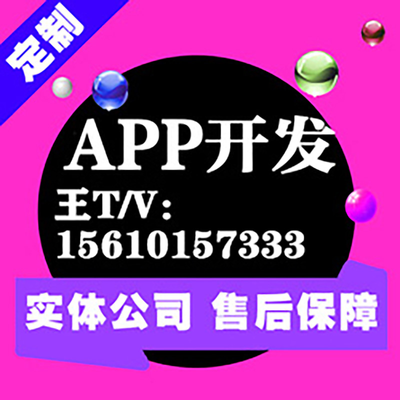 返利商城系统开发