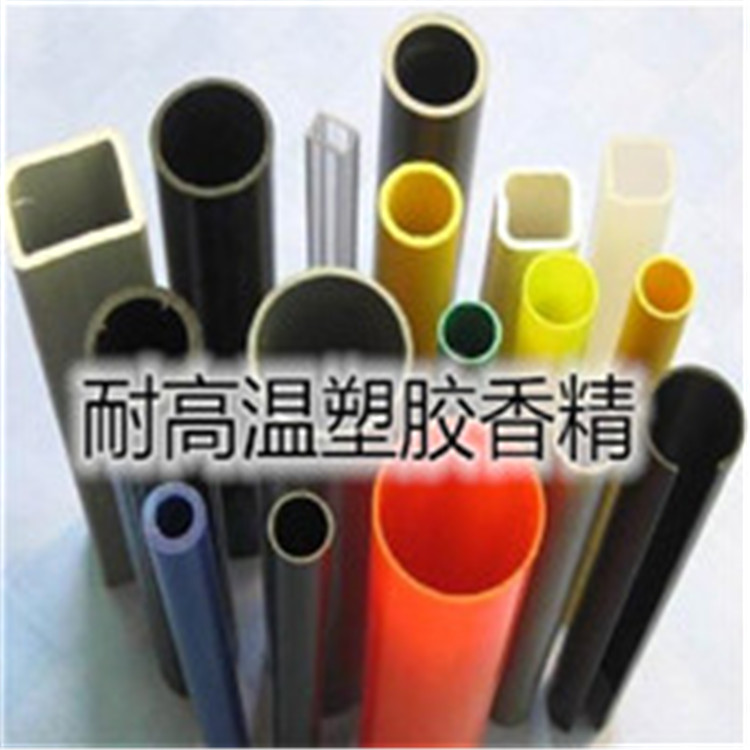 塑料香精（PE、PP、PVC、HDPE、PMMA、OTHER、ABS、PA6、PET、PS、PVDC、再生料、回收料、热塑性塑料等）