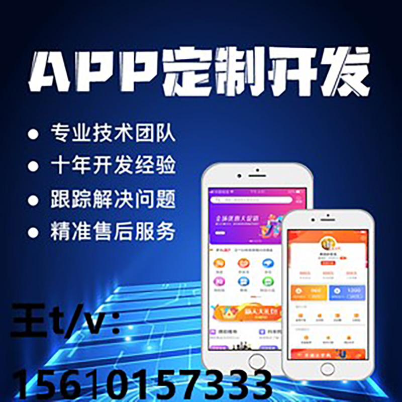 消费返利系统开发APP