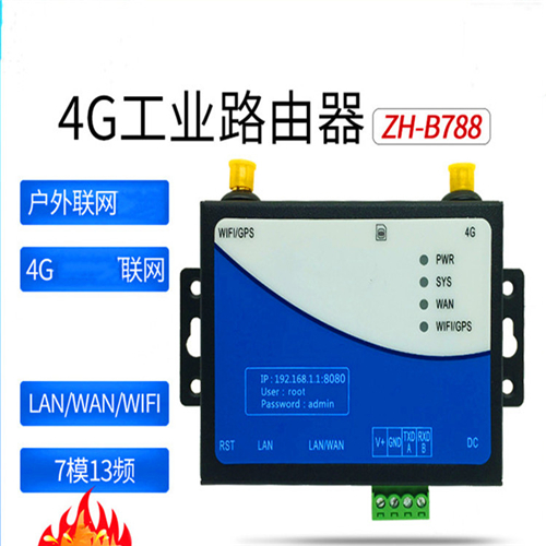 4G无线路由器工业用商业用插卡上网