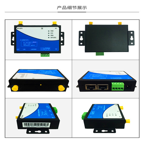 RJ45网口工业级4g无线路由器转有线转wifi企业级串口 5模13频+有线。