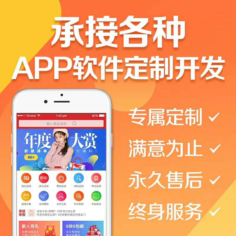 双轨董事分红奖励模式APP开发定制丨层级奖