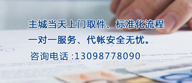 重庆工商注册——专注于重庆代帐公司等领域