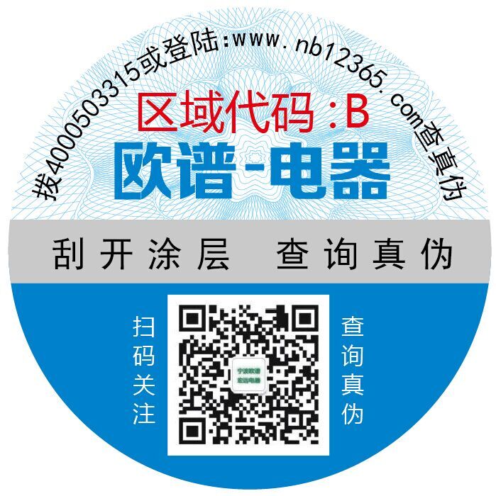 诺标防伪专业从事值得信任的物流防窜货等产品生产及研发