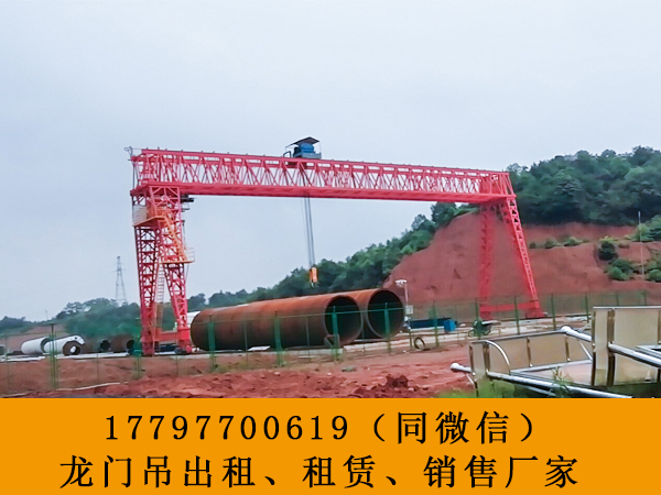 山东聊城龙门吊价格表 10吨龙门吊跨度24米报价
