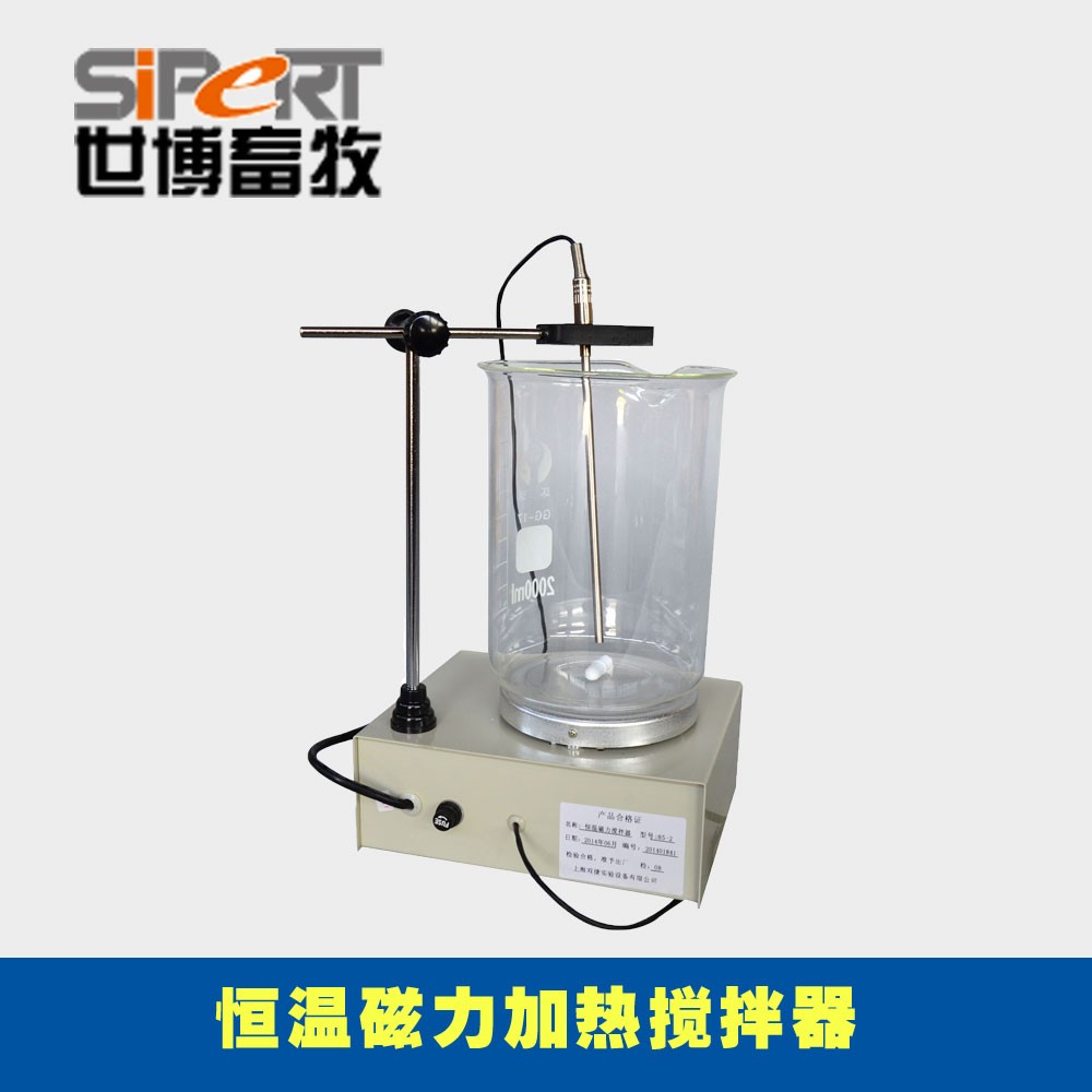 恒温磁力加热搅拌器，松原猪人工授精器材现货