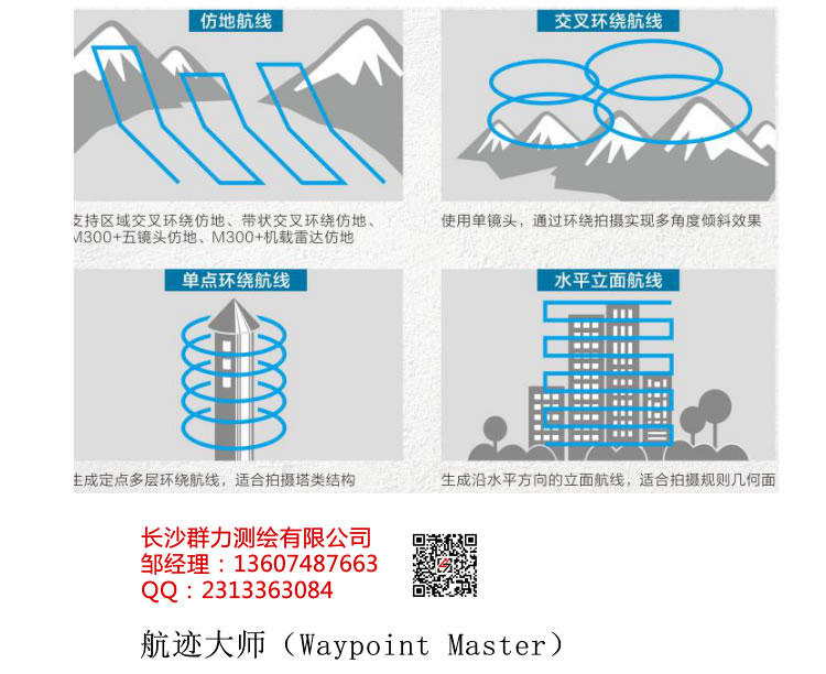 合浦县供应航迹大师