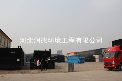 广东一体化污水处理设备